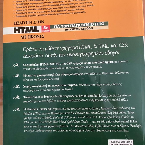 HTML Handbook for the World Wide Web new