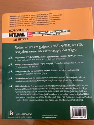 HTML Handbook for the World Wide Web new