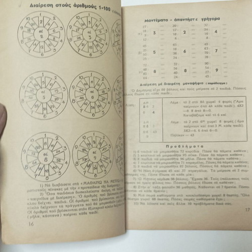 Mathaino na Metro Arithmetic with Pictures Grade 3 Used, 1960s Edition