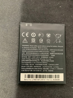 HTC Батерия B0PB5200 употребявана за Desire 516 и 620G