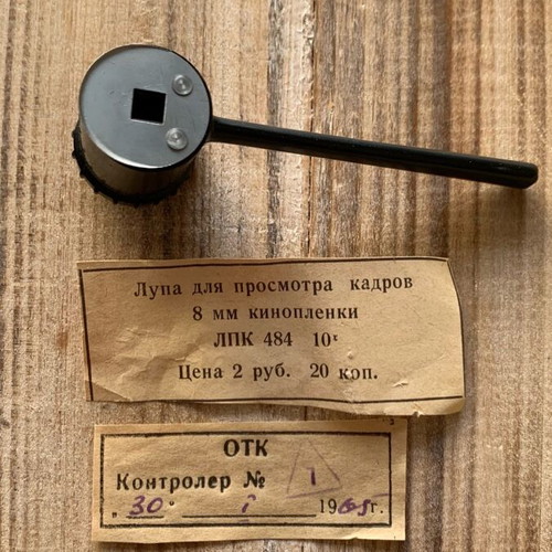 ESSD Magnifying Lens Like New for 8mm Film Inspection