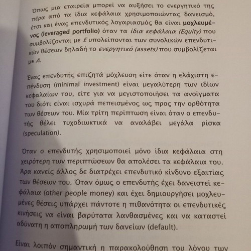 Modern Financial Analysis book like new by Vasilis Polymenis