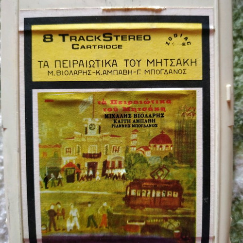 Cassette tape "Τα Πειραιώτικα του Μητσάκη" used, 1974