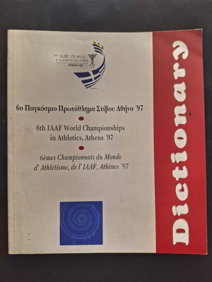 Dictionary of Athletic Terms IAAF Athens 97 like new