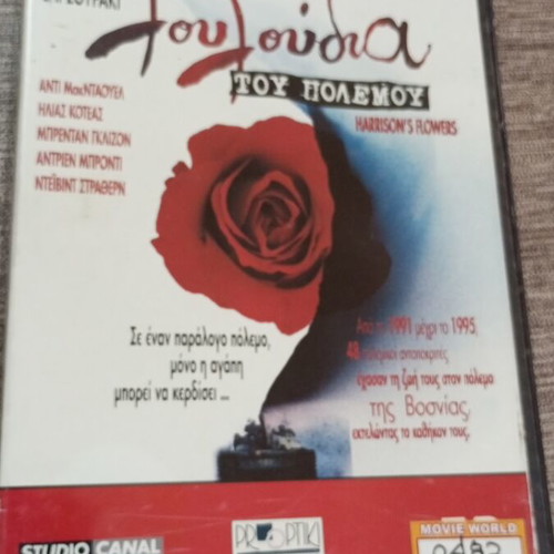Harrison's Flowers DVD used with Greek subtitles
