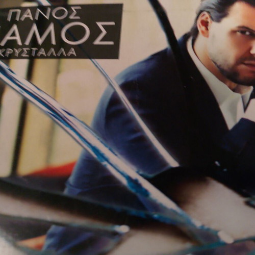 Panos Kiamos Krystalla CD new, laiko