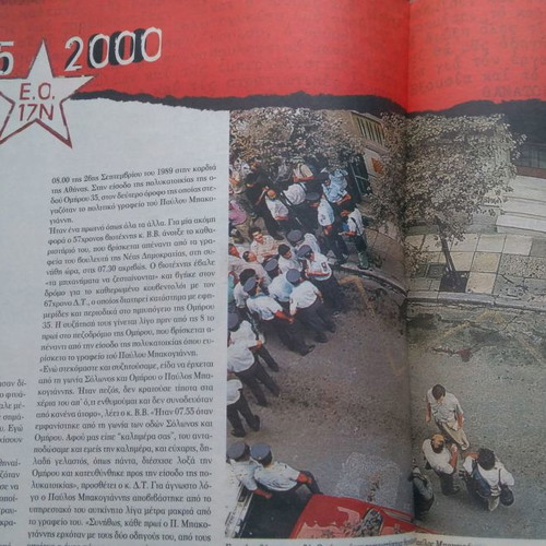 Book “Enneto” Persons of the 21st Century