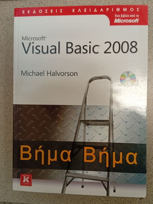 Visual Basic 2008 Michael Halvorson book with CD like new