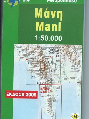 Μάνη πεζοπορικός χάρτης μεταχειρισμένος, Πελοπόννησος 1:50.000