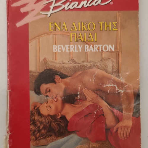 Harlequin Bianca vintage pocket romance books pack of 8 used