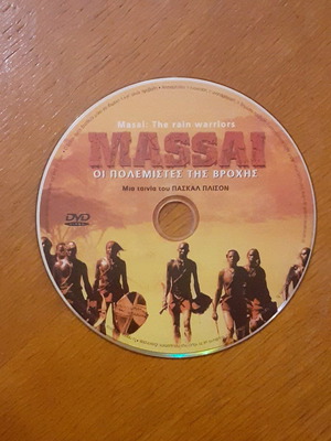 Massai: Οι πολεμιστές της βροχής DVD καινούργιο με υπότιτλους