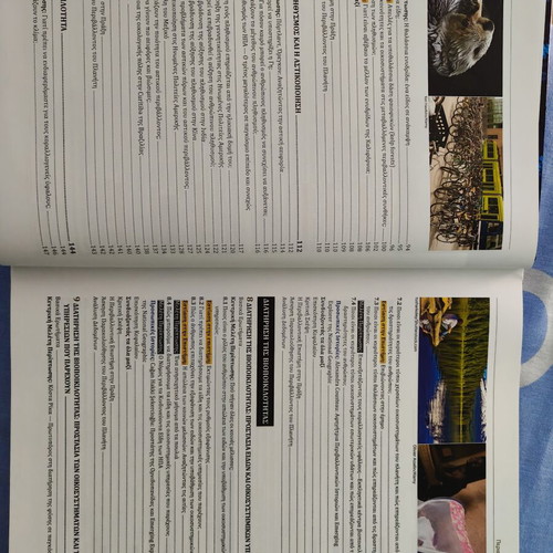 Environmental Science book like new, 630 pages