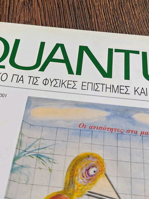 Quantum magazine March April 2001 used