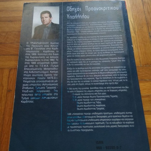 Preliminary Investigator Guide new edition