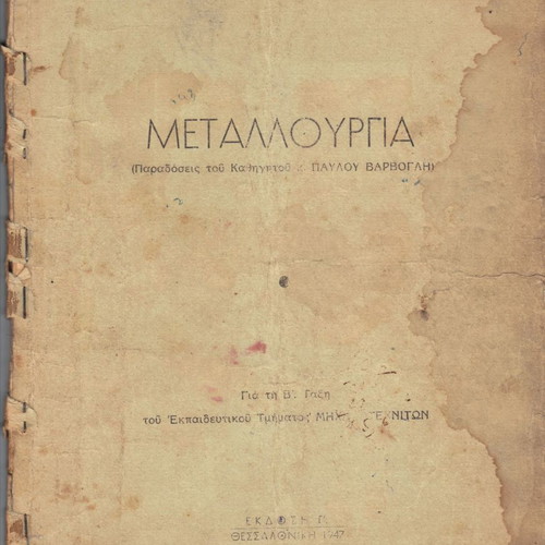 Metallourgia 1947 Edition