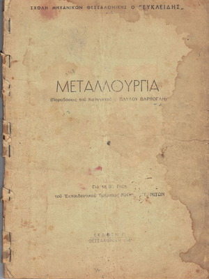 Metallourgia 1947 Edition