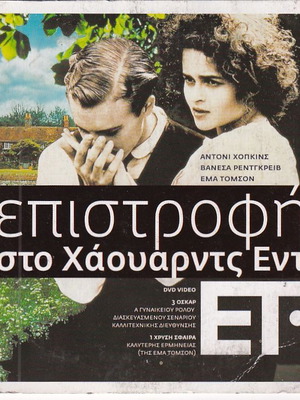 Επιστροφή στο Χάουαρντς Εντ DVD σαν καινούργιο, δραματική ταινία