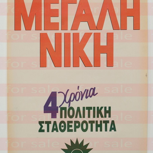 PASOK 1993 Poster "Megali Niki" like new