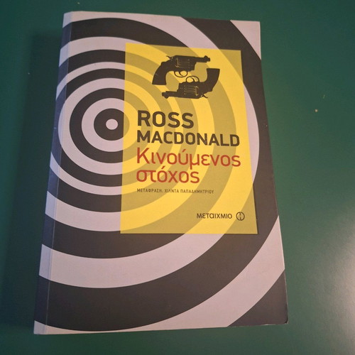 Crime novel like new