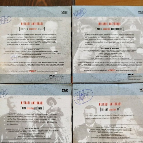 Megaloi Antipalloi 14 VCD series like new, historical documentary