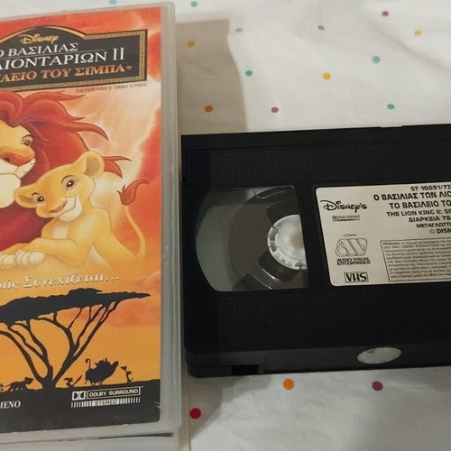 The Lion King II VHS tape like new, Greek dubbed