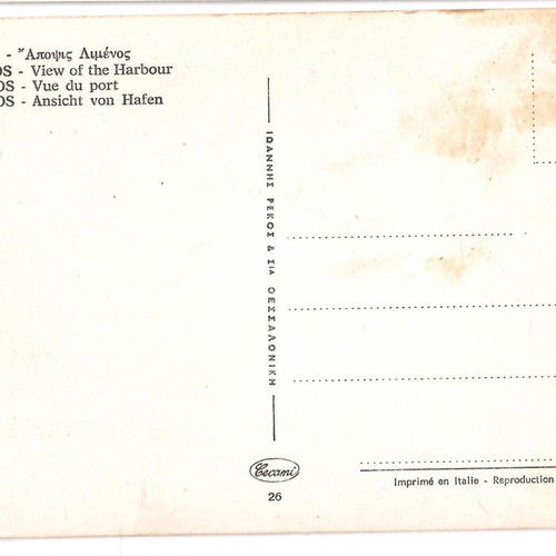 Thasos Macedonia postcard used, collectible edition 1970