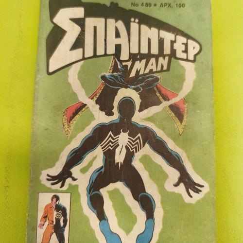 Spiderman 489 comic used, Kampanas editions