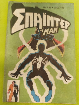 Spiderman 489 comic used, Kampanas editions