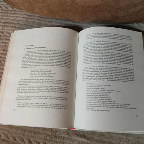 Grammatological And Biographical Encyclopedia Of Modern Greek Literature like new