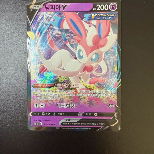 Eevee evolutions 2021 Pokemon cards new
