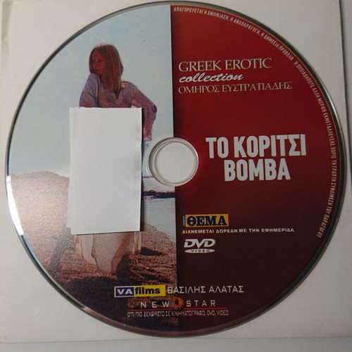 Collectible Greek movies DVD like new, set of 4