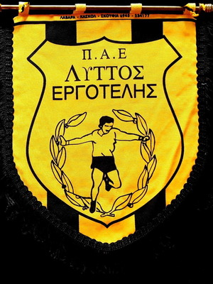 Εργοτέλης επίσημο λάβαρο αρχηγού σαν καινούργιο από αγώνα