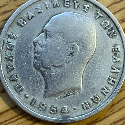 5 Drachma Coin used with King Pavlos 1954