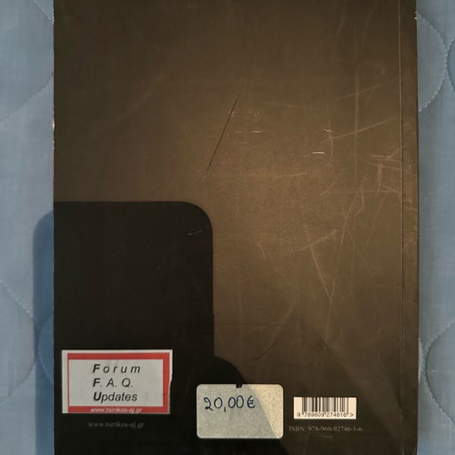 Physics Grade 12 textbook like new