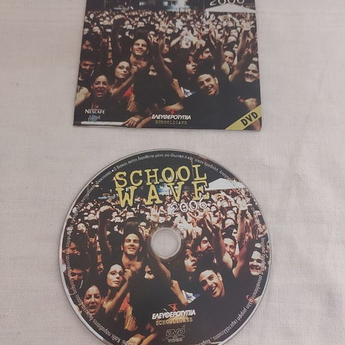 Schoolwave 2006 DVD music festival of student bands used