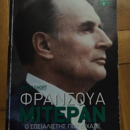 François Mitterrand book used, biography in Greek