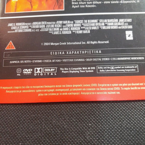 The Exorcist DVD new with subtitles, thriller