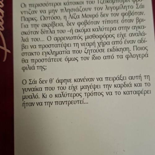 The Mercenary Arlekin Bianca Diana Palmer used book
