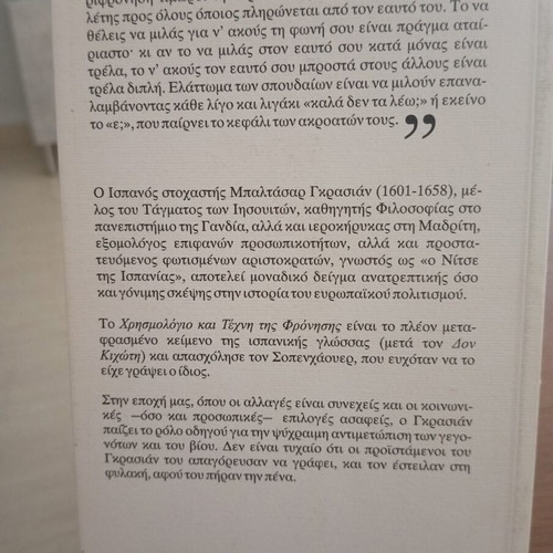 Baltasar Gracian Chrematology and the Art of Prudence book