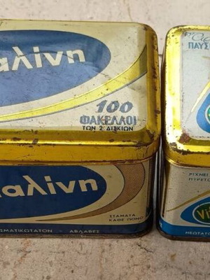 Μεταλλικά κουτιά Καλμαλίνη μεταχειρισμένα, σετ μικρό και μεγάλο μέγεθος