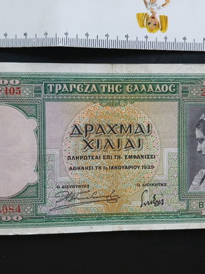 1000 Drachma Banknote used, Athens 1939 Parthenon design