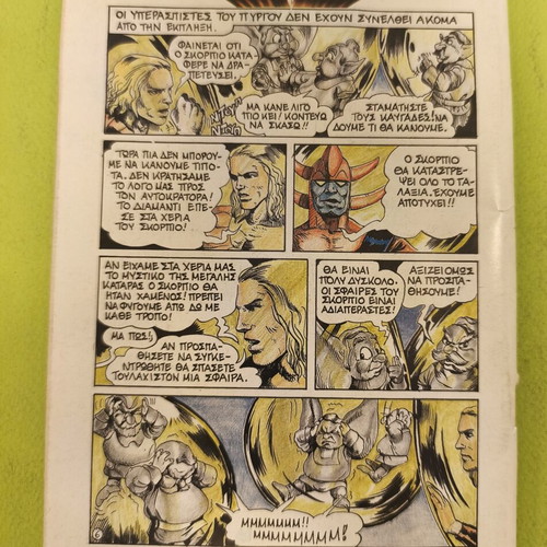 Miky Maous comic issue 1086, Terzopoulos