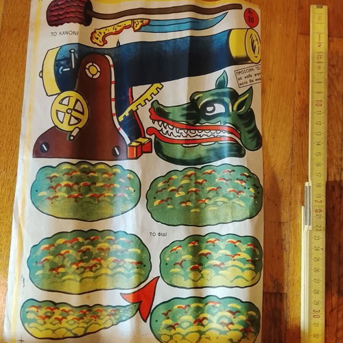 Karagiozis Shadow Theater Collectible Sheets used, Agkyra editions by Apollon Papadimitriou