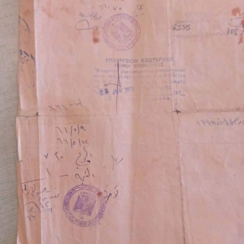 Birth certificate of Greek Egyptians 1965 used, historical collectible