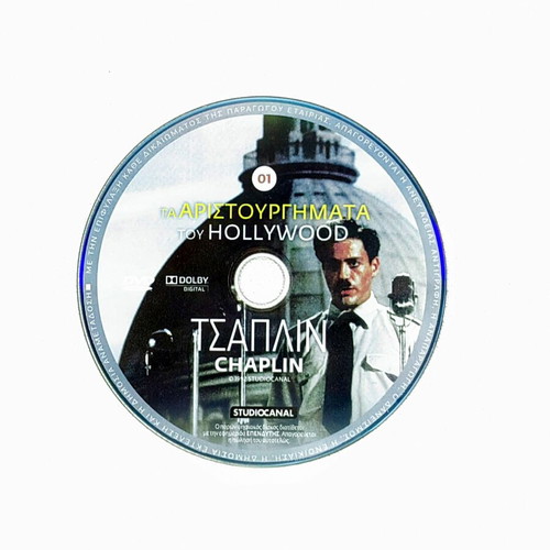DVD box set The Masterpieces of Hollywood, 5 films with Greek subtitles