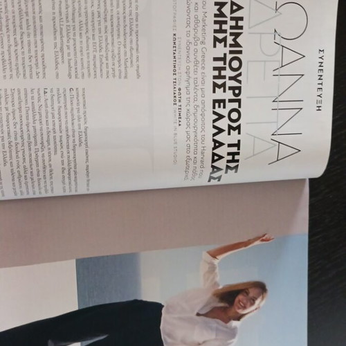 Gala magazine August 2019 like new, Leonardo DiCaprio, Ioanna Dratta
