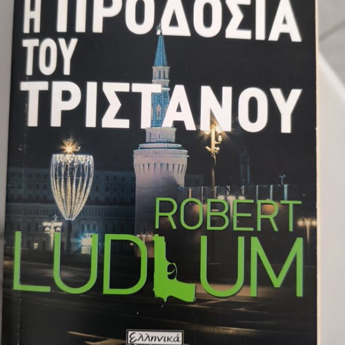 Book The Betrayal of Tristan by Robert Ludlum like new