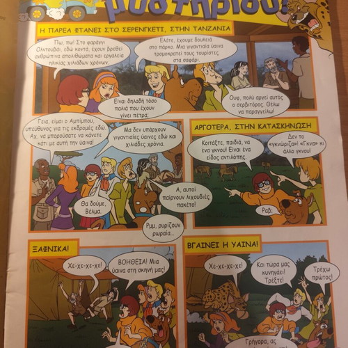 Scooby-Doo Deagostini Issue 42 used, Greek comic