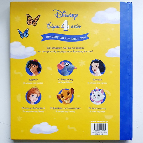 Children's fairy tale books used, pack of 6