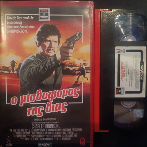 The Evil That Men Do VHS, Charles Bronson, Greek edition